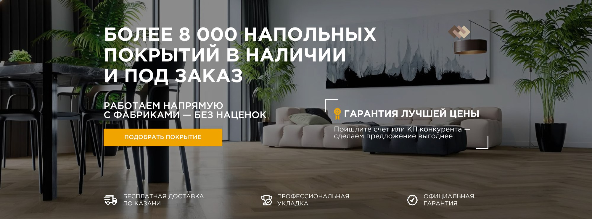 С нами выгодно !!!