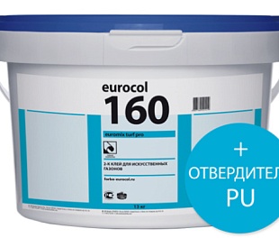 2-К клей для искусственной травы FORBO EUROCOL 160 EUROMIX TURF PRO